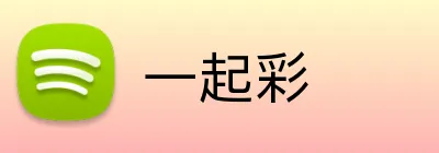 一起彩 Logo